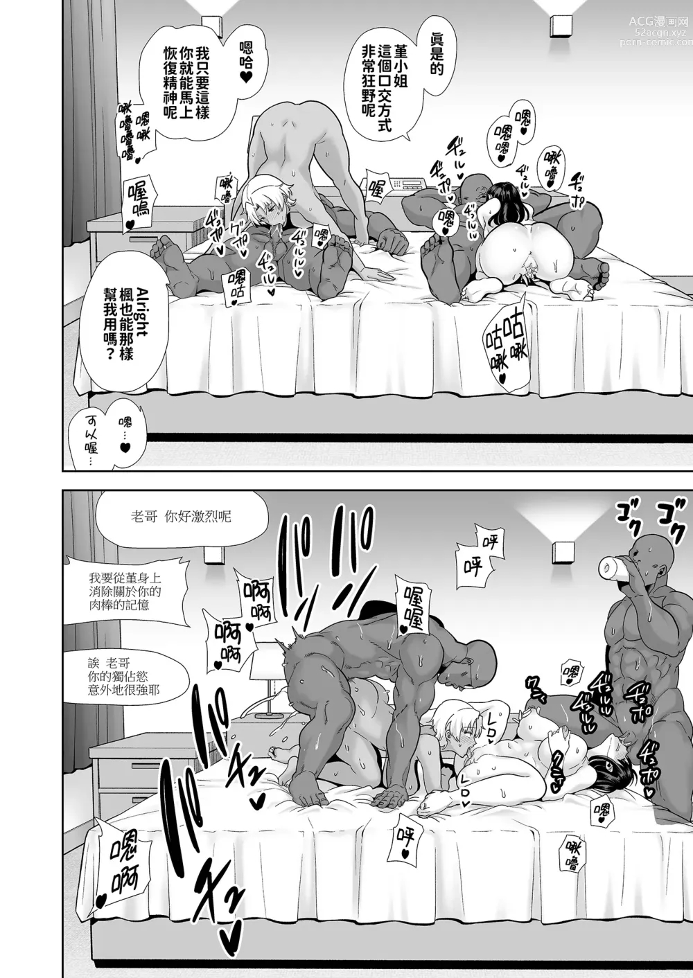 Page 152 of doujinshi ワイルド式日本人妻の寝取り方 其ノ一&二&三&四 眼鏡あり.ver