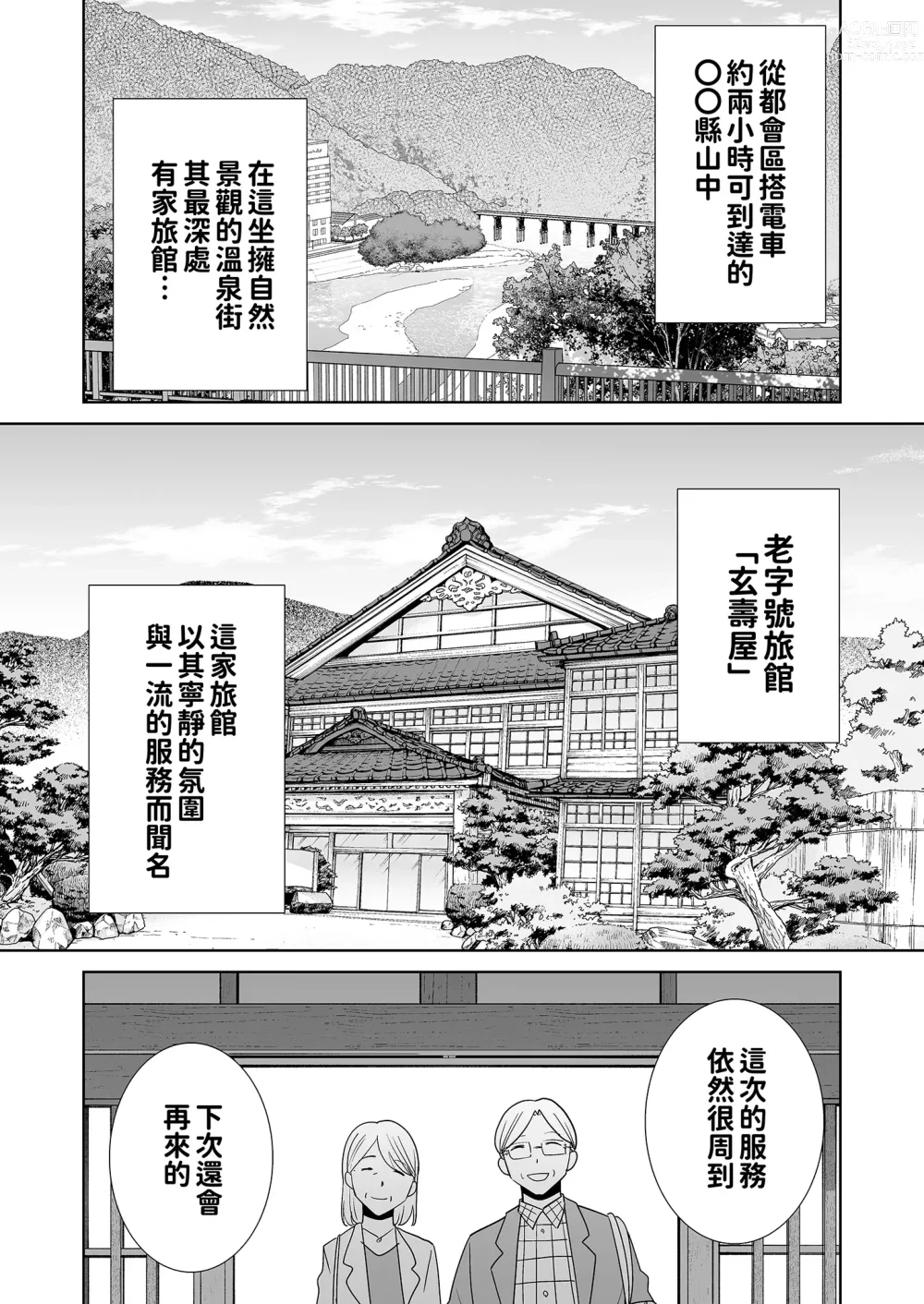 Page 167 of doujinshi ワイルド式日本人妻の寝取り方 其ノ一&二&三&四 眼鏡あり.ver