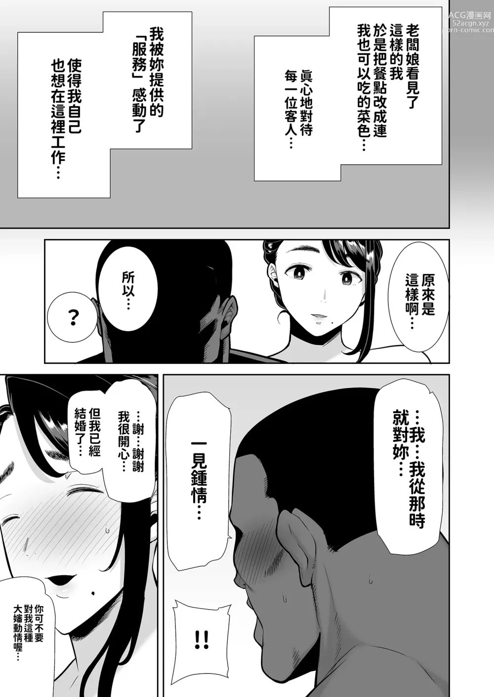 Page 213 of doujinshi ワイルド式日本人妻の寝取り方 其ノ一&二&三&四 眼鏡あり.ver