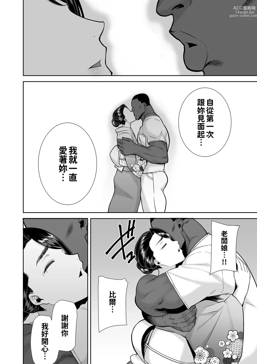 Page 236 of doujinshi ワイルド式日本人妻の寝取り方 其ノ一&二&三&四 眼鏡あり.ver