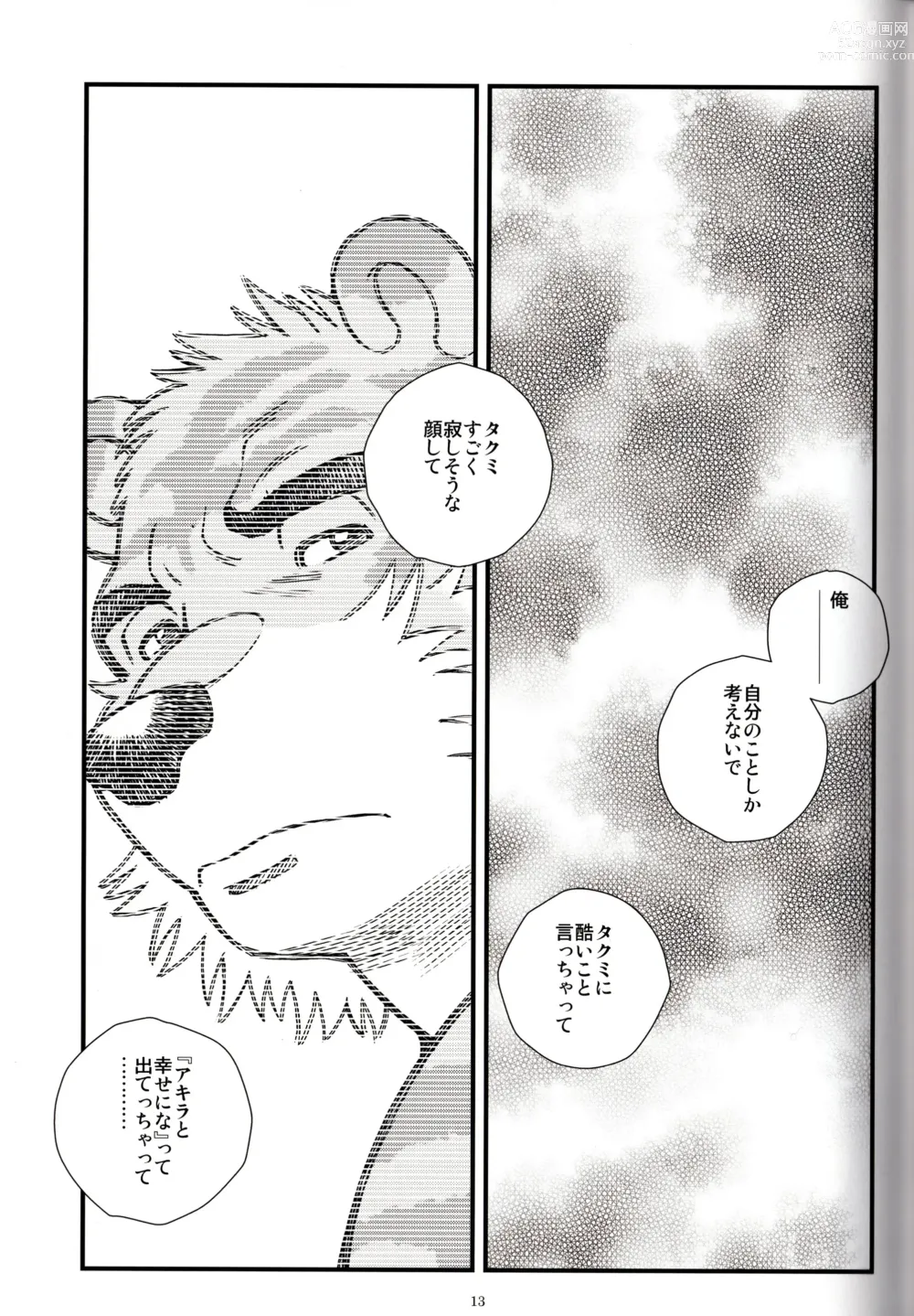 Page 14 of doujinshi Animal Synchronicity 9