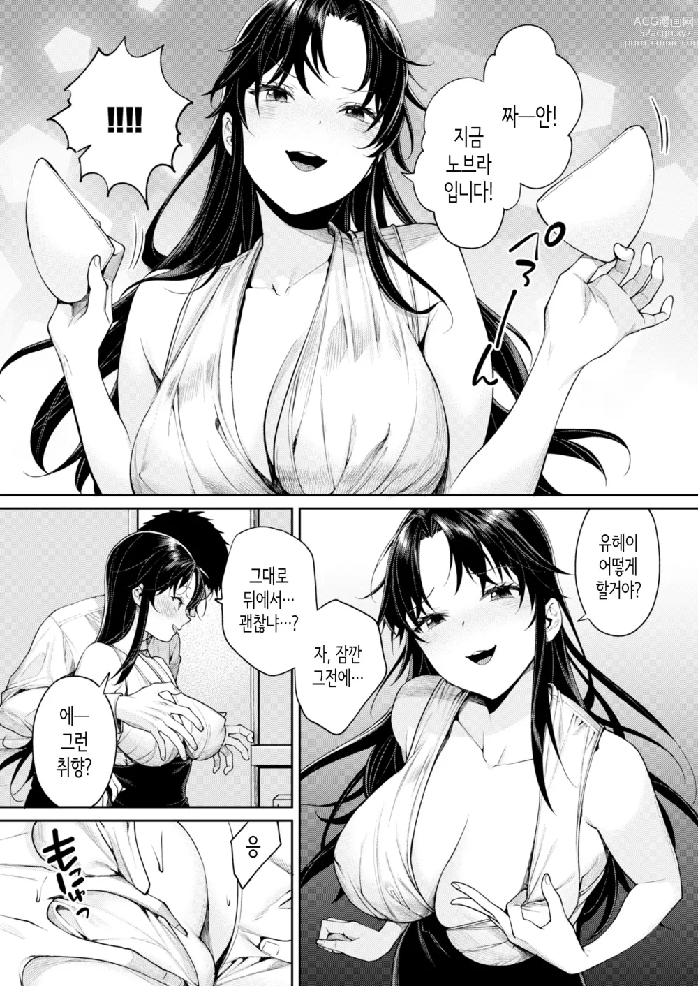 Page 11 of doujinshi 고교 시절에 찬 매니저가 차원이 다른 인싸가 돼 있었던 건에 대하여