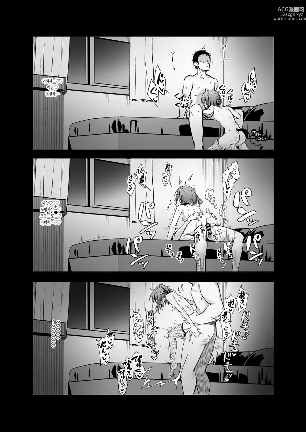 Page 21 of doujinshi 메스가키 음마가 아저씨한테 참교육 당하는 이야기