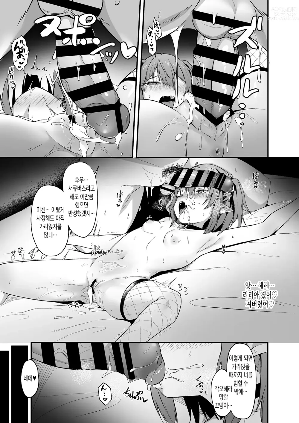 Page 25 of doujinshi 메스가키 음마가 아저씨한테 참교육 당하는 이야기