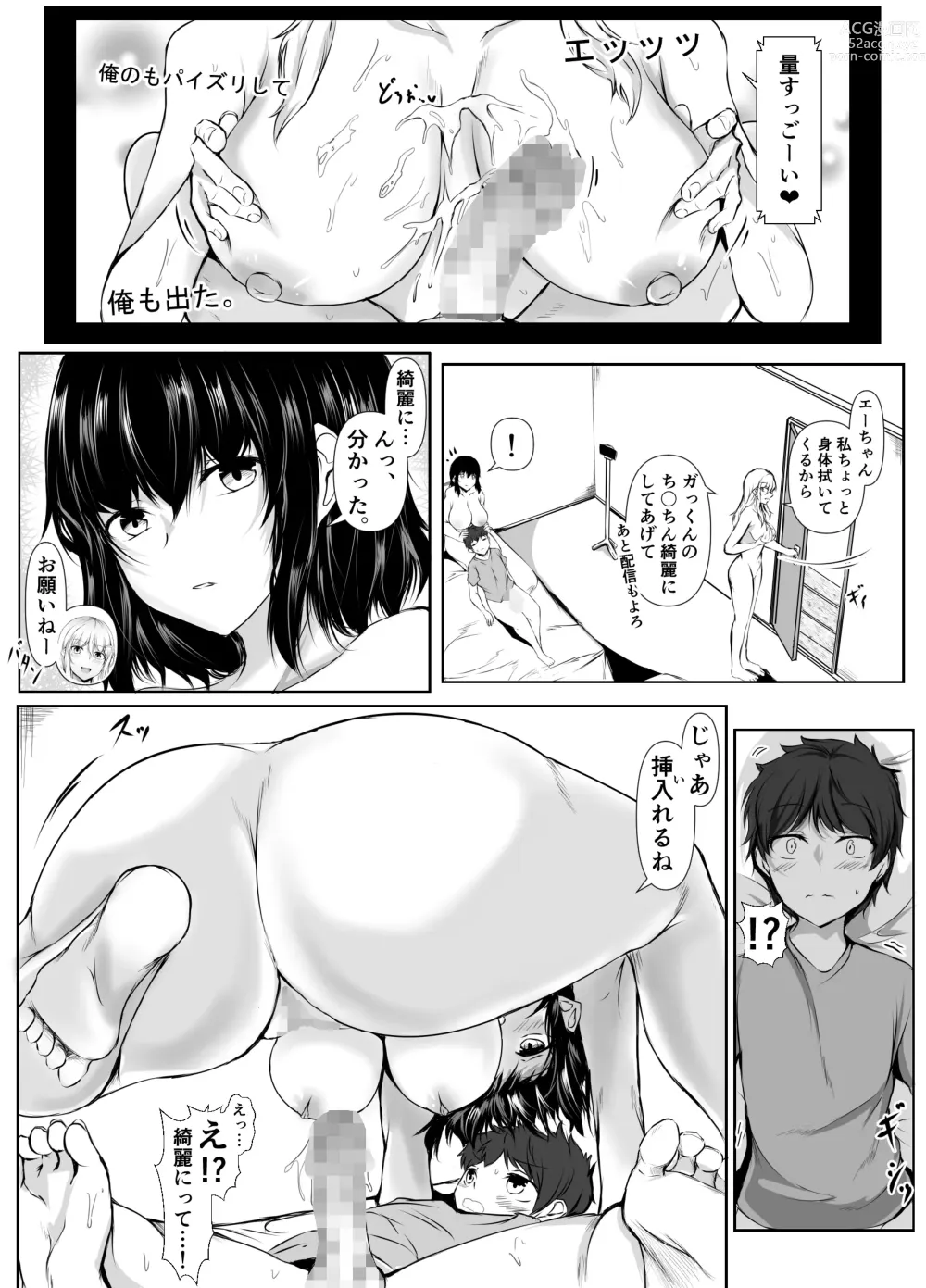 Page 13 of doujinshi Boku no Ie ga Osananajimi no Onee-chan-tachi no Haishin Heya ni Sareteru Ken