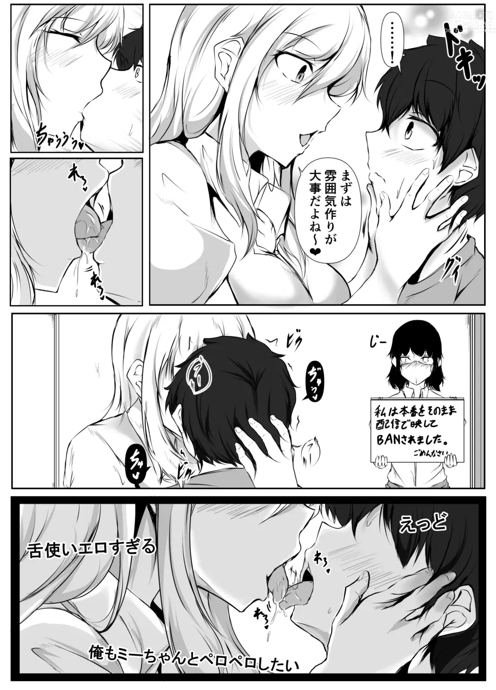 Page 21 of doujinshi Boku no Ie ga Osananajimi no Onee-chan-tachi no Haishin Heya ni Sareteru Ken