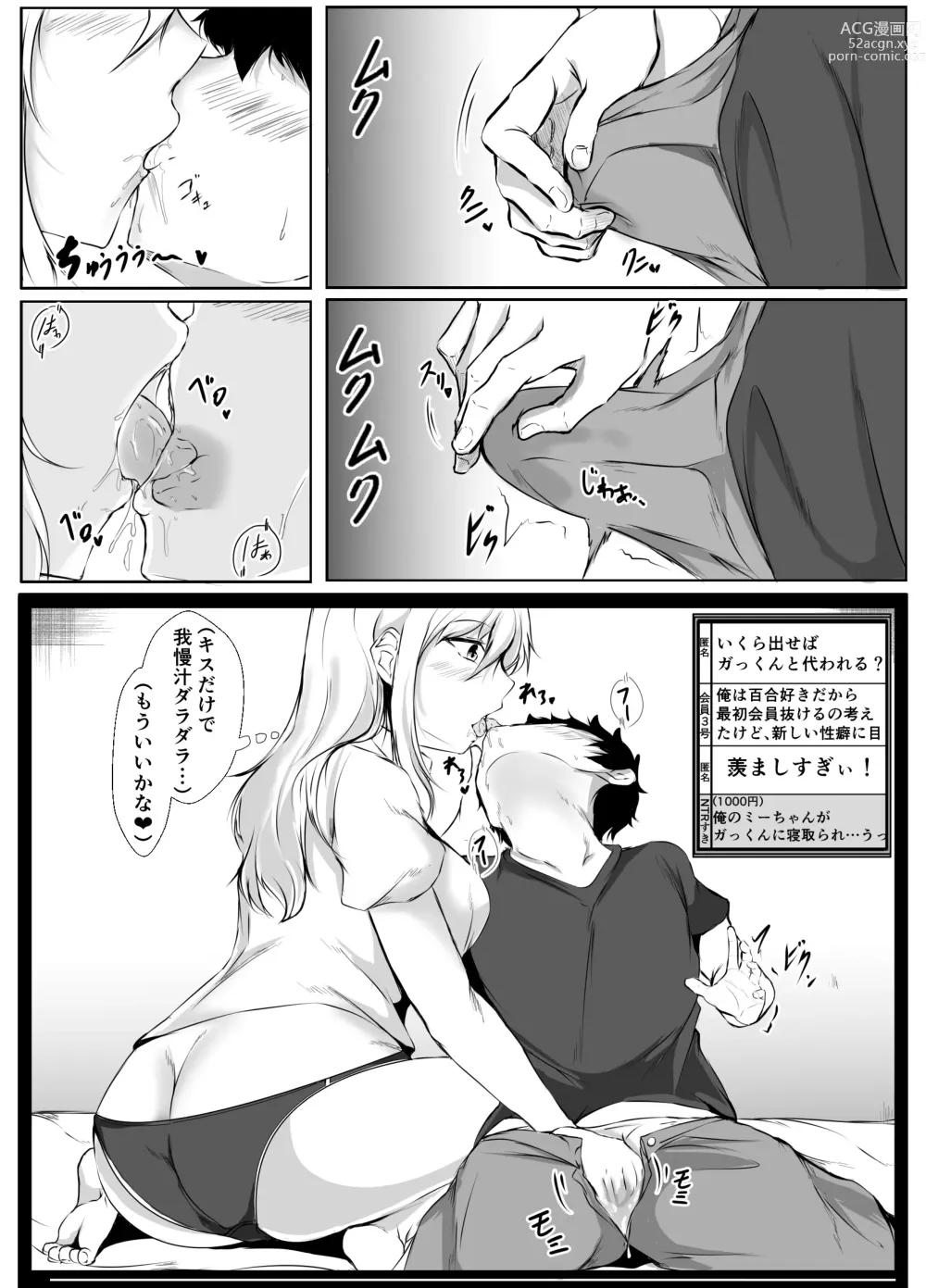 Page 22 of doujinshi Boku no Ie ga Osananajimi no Onee-chan-tachi no Haishin Heya ni Sareteru Ken