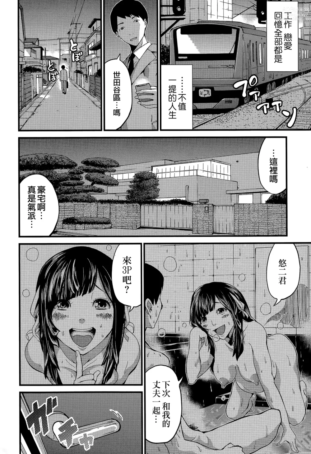 Page 26 of manga 初恋怀胎十个月 Ch. 1-2