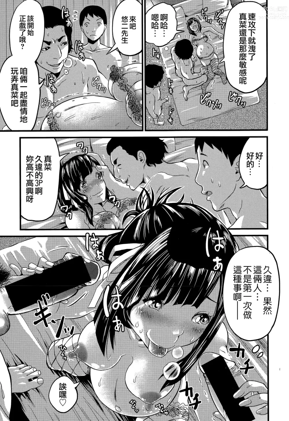 Page 33 of manga 初恋怀胎十个月 Ch. 1-2