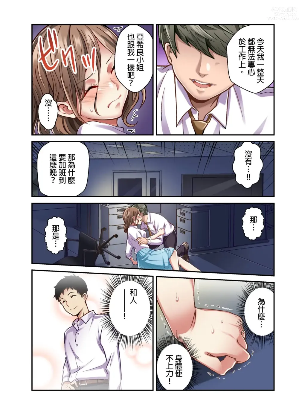 Page 115 of manga 我賣了、妻子的秘密。