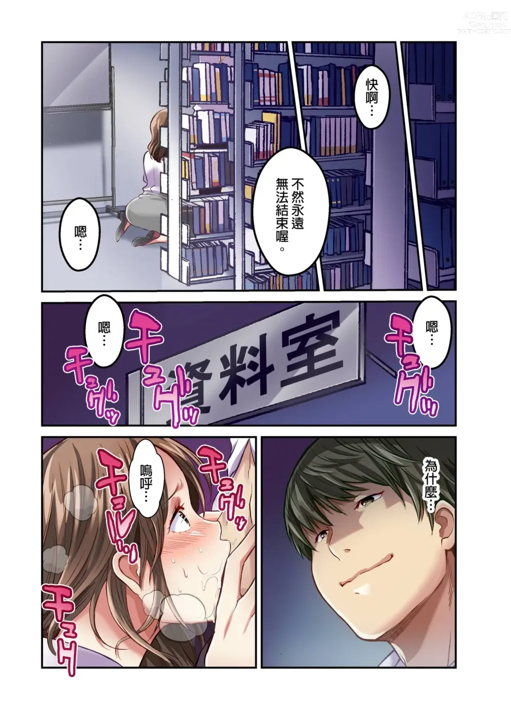 Page 129 of manga 我賣了、妻子的秘密。