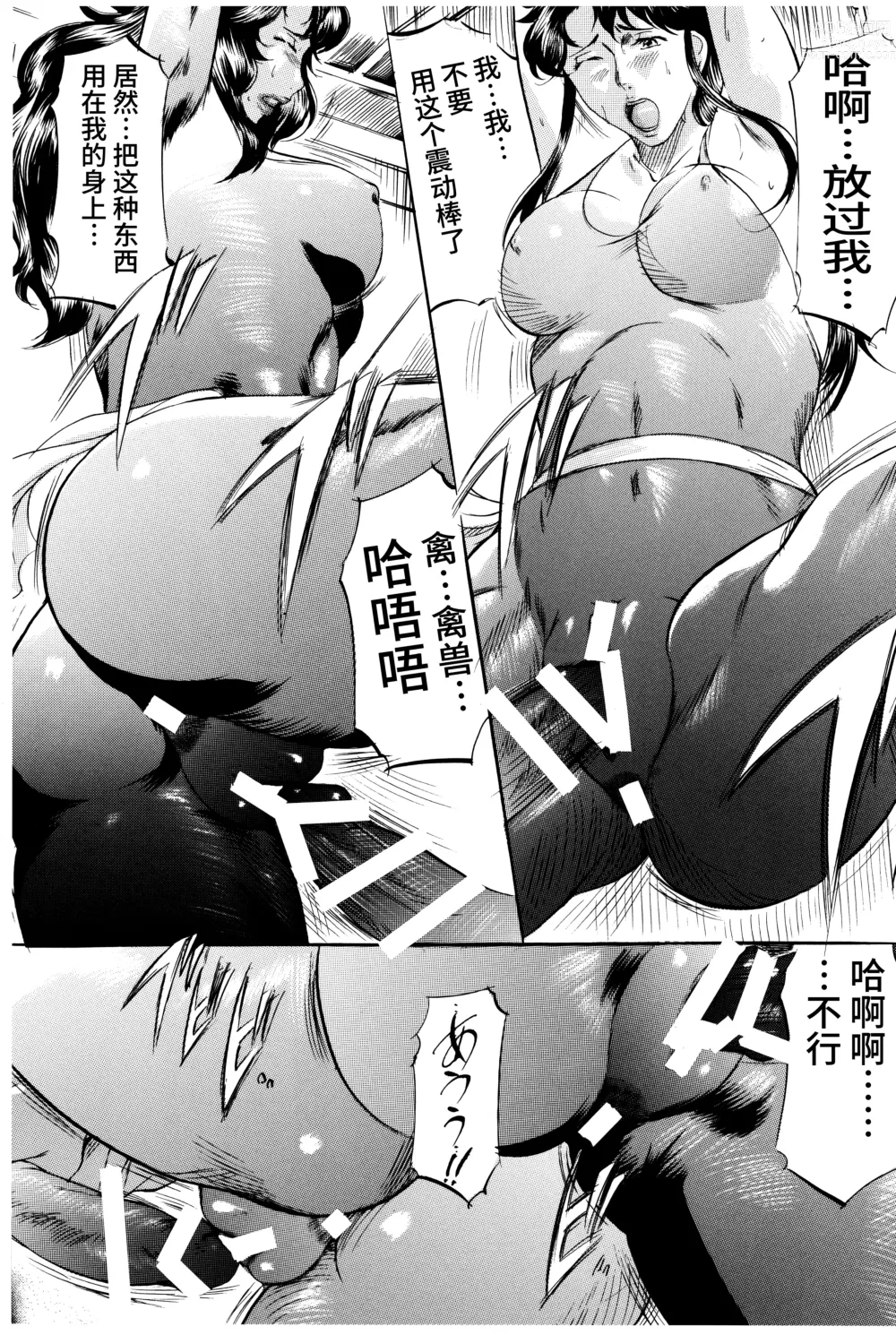 Page 40 of doujinshi SLAVE CATs DX+