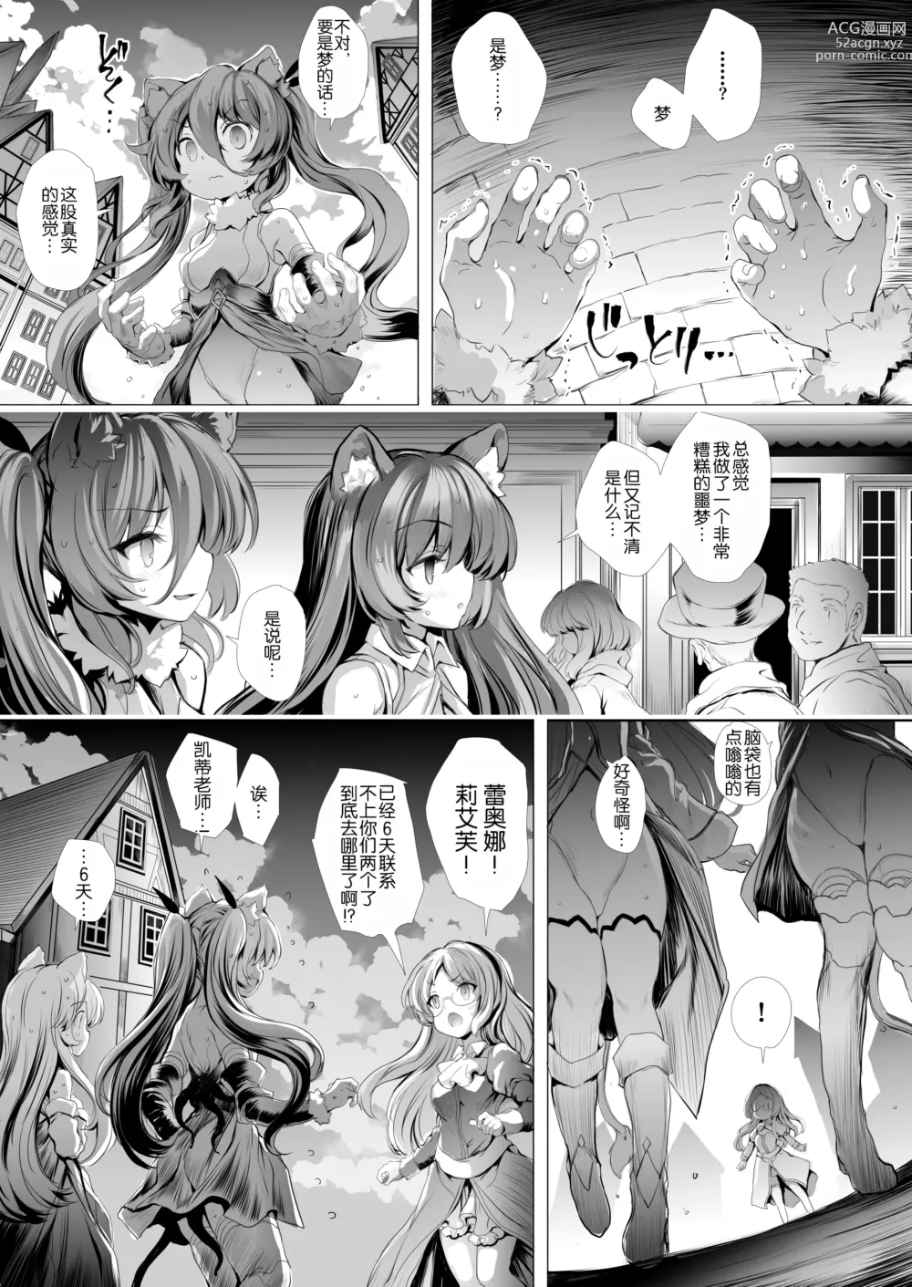 Page 32 of doujinshi Leone-chan ga Shokushu Dungeon o Kouryaku suru Hon