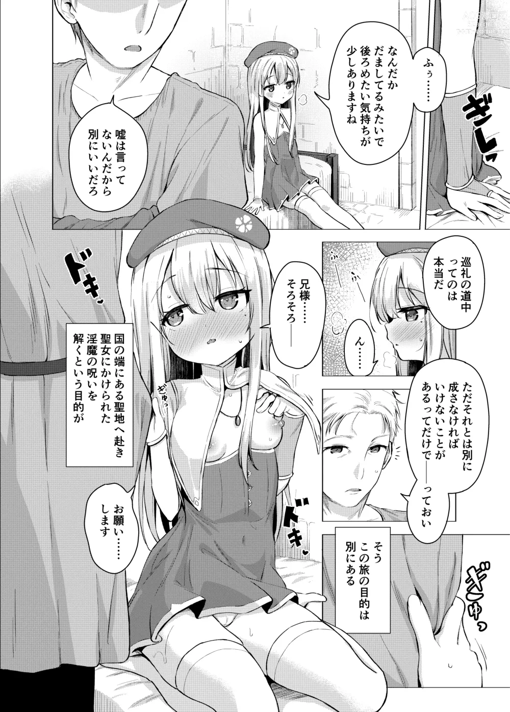 Page 4 of doujinshi Sei to Sei-na Imouto to.