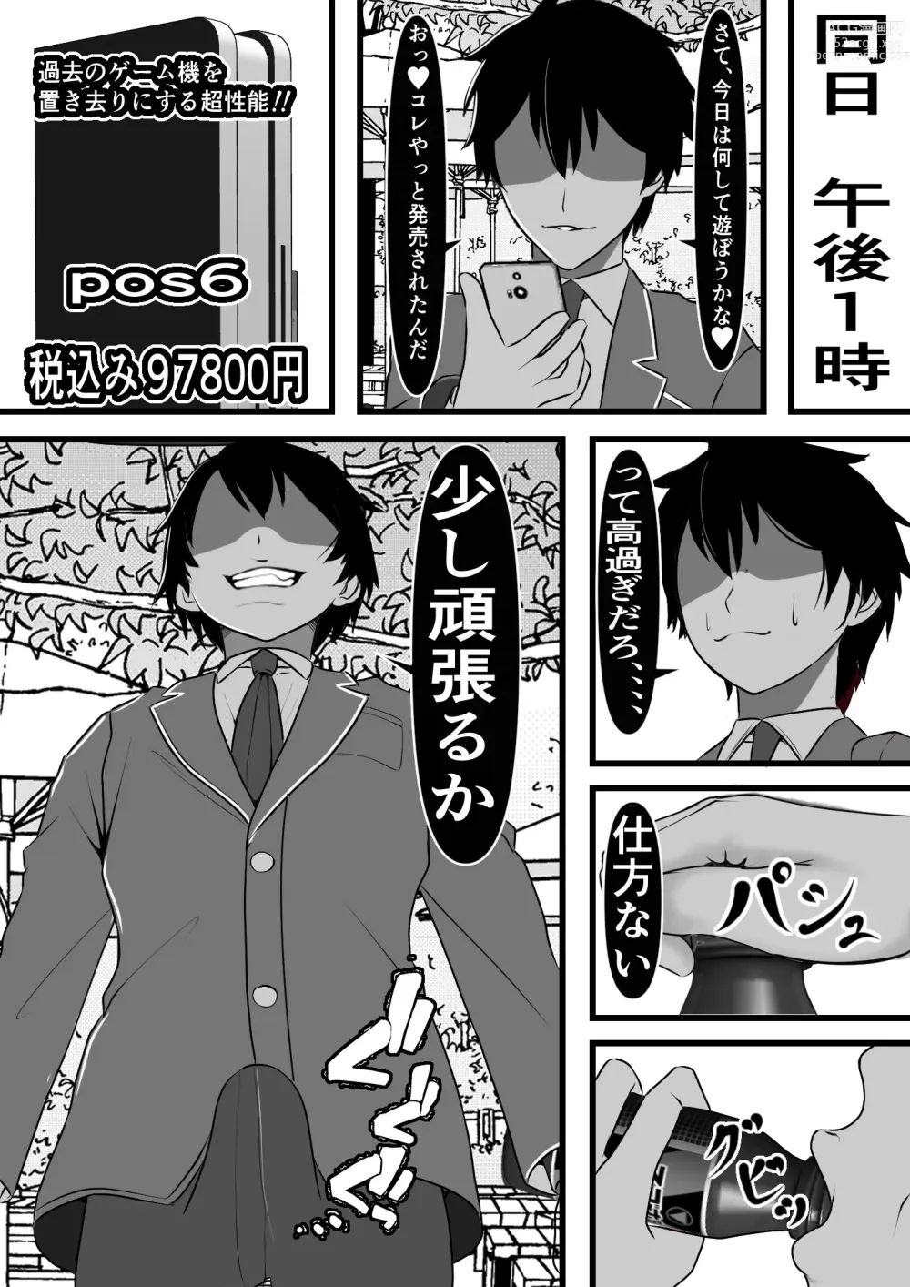 Page 11 of doujinshi Kodane ga Tsuuka to Shite Ryuutsuu Suru Tanetsuke Tokku ni Mob Danshi no Ore ga Hikkoshita Kekka