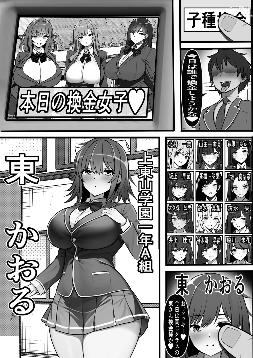 Page 13 of doujinshi Kodane ga Tsuuka to Shite Ryuutsuu Suru Tanetsuke Tokku ni Mob Danshi no Ore ga Hikkoshita Kekka