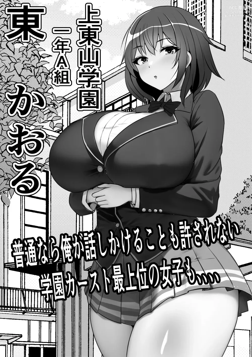 Page 26 of doujinshi Kodane ga Tsuuka to Shite Ryuutsuu Suru Tanetsuke Tokku ni Mob Danshi no Ore ga Hikkoshita Kekka