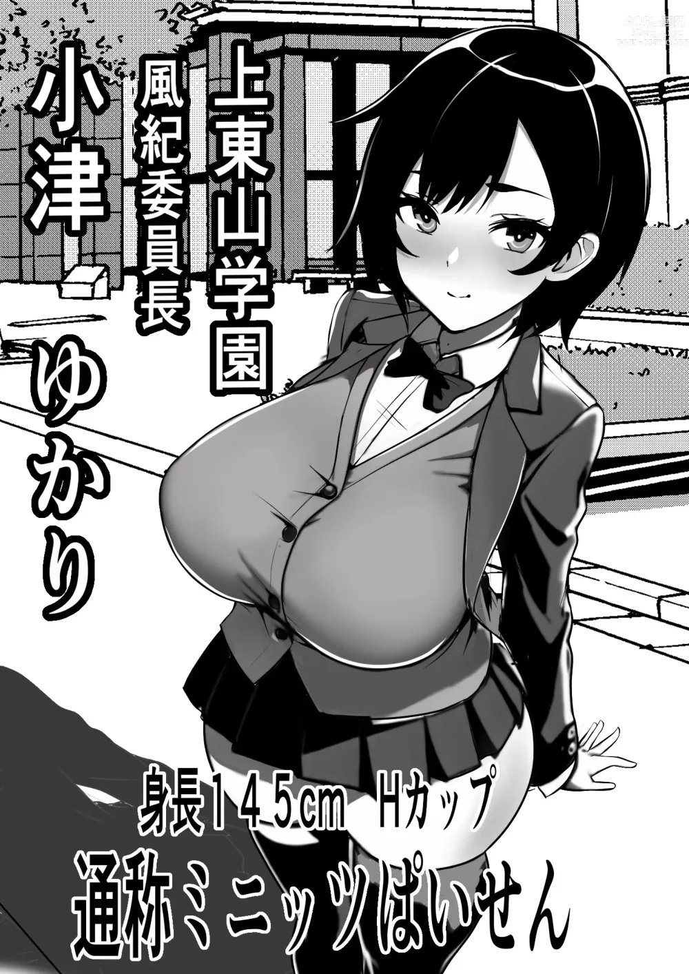 Page 30 of doujinshi Kodane ga Tsuuka to Shite Ryuutsuu Suru Tanetsuke Tokku ni Mob Danshi no Ore ga Hikkoshita Kekka