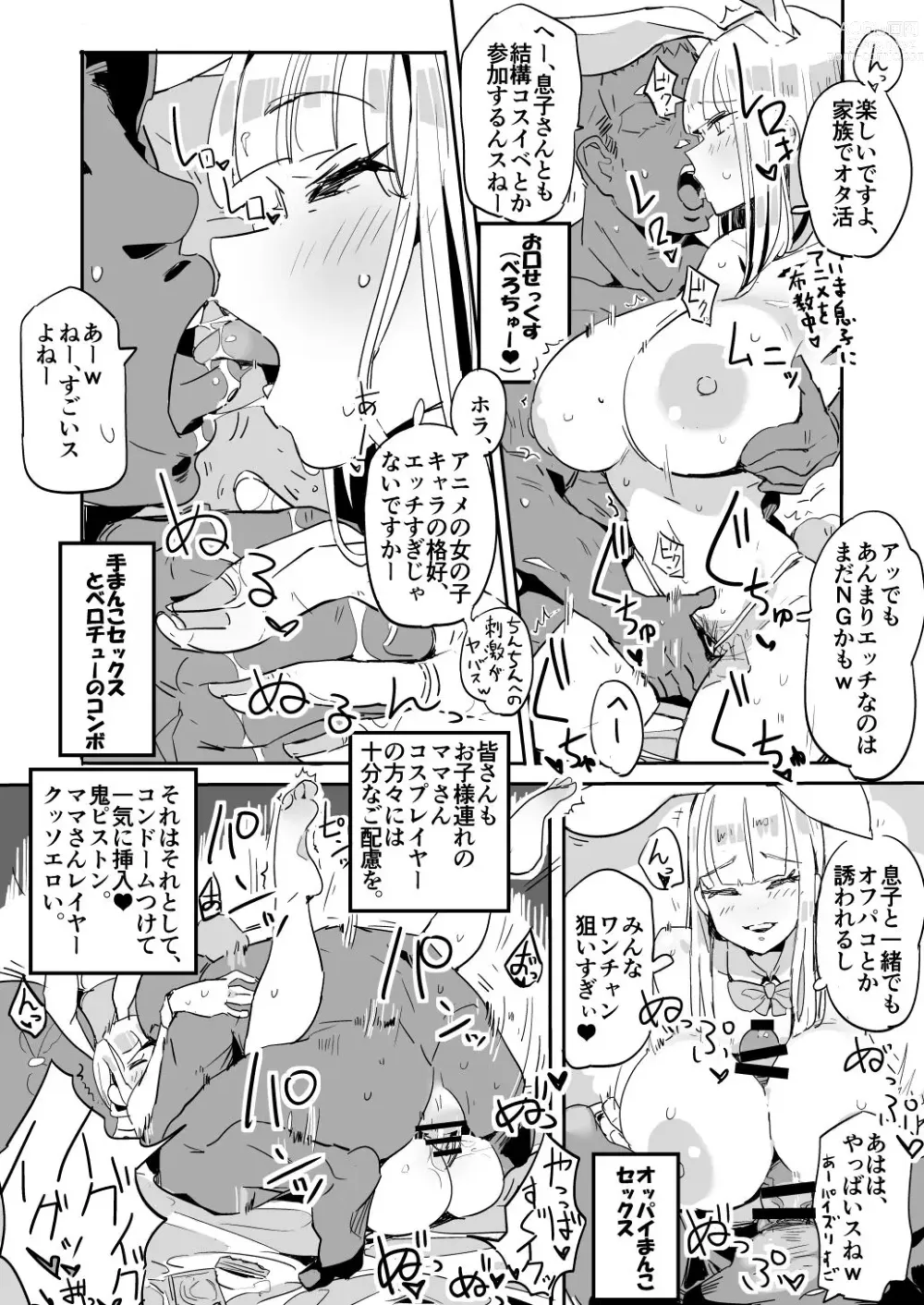 Page 15 of doujinshi Haha Mizugi vol.1~3