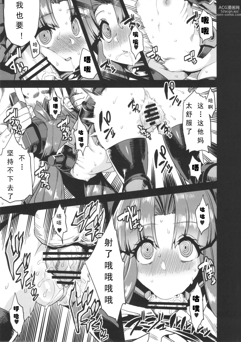 Page 15 of doujinshi Hentai Marionette 4