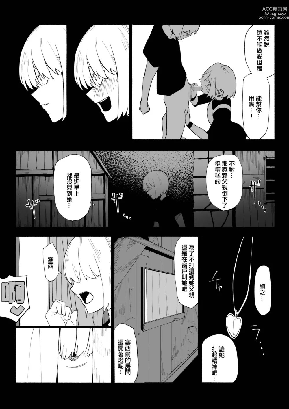 Page 48 of doujinshi 未婚妻被NTR的話 就成為冒險者吧