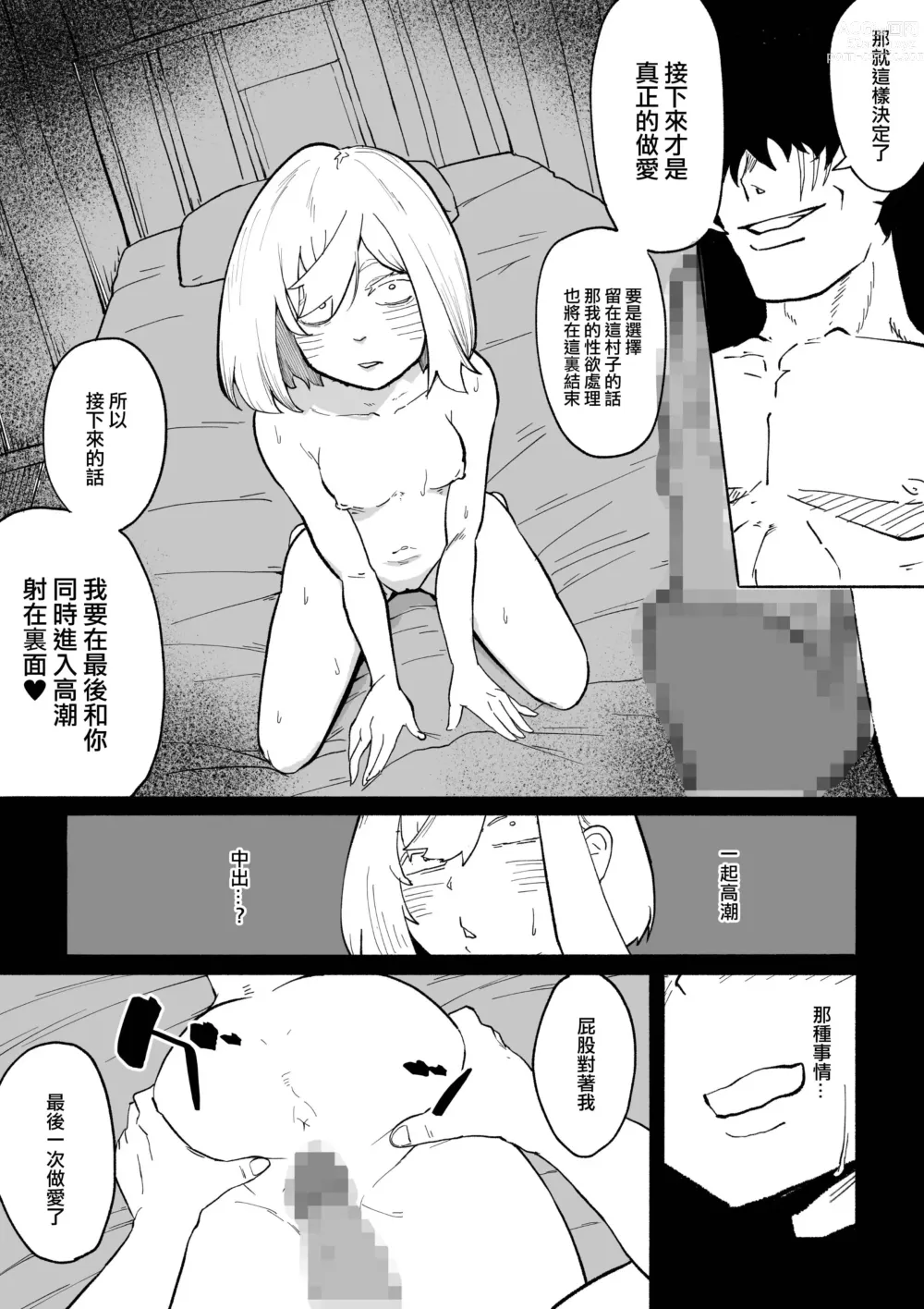 Page 59 of doujinshi 未婚妻被NTR的話 就成為冒險者吧