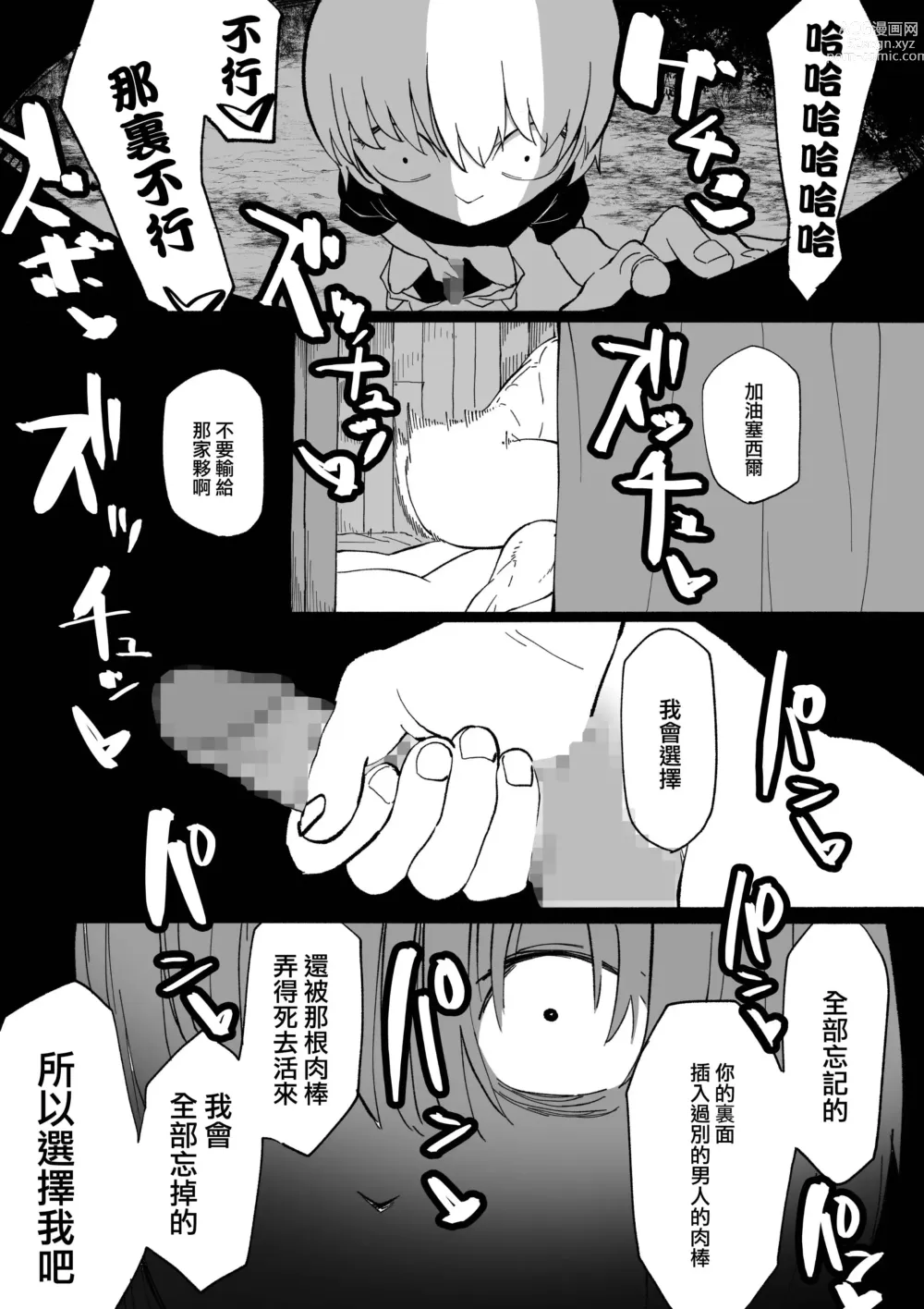 Page 62 of doujinshi 未婚妻被NTR的話 就成為冒險者吧