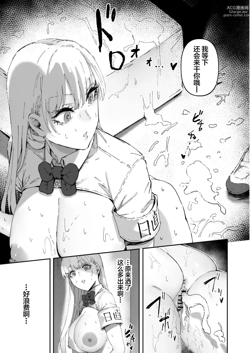 Page 11 of doujinshi Nicchoku wa Micro Bikini de ~Sukebe na Kakko de Seishori Katsudou +Pixiv Fanbox