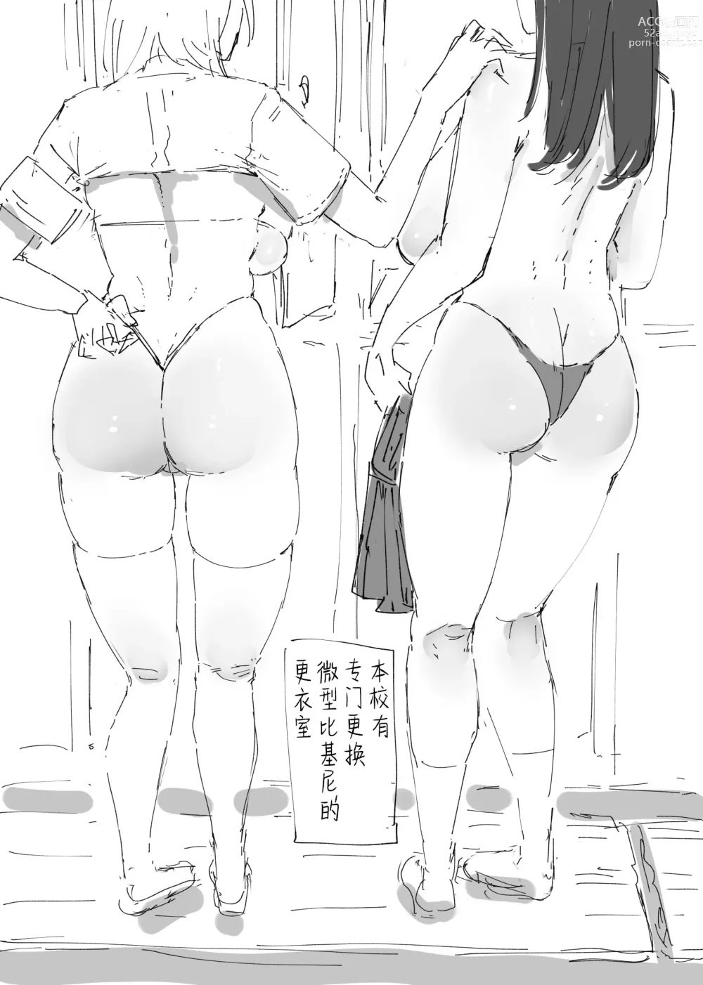 Page 89 of doujinshi Nicchoku wa Micro Bikini de ~Sukebe na Kakko de Seishori Katsudou +Pixiv Fanbox