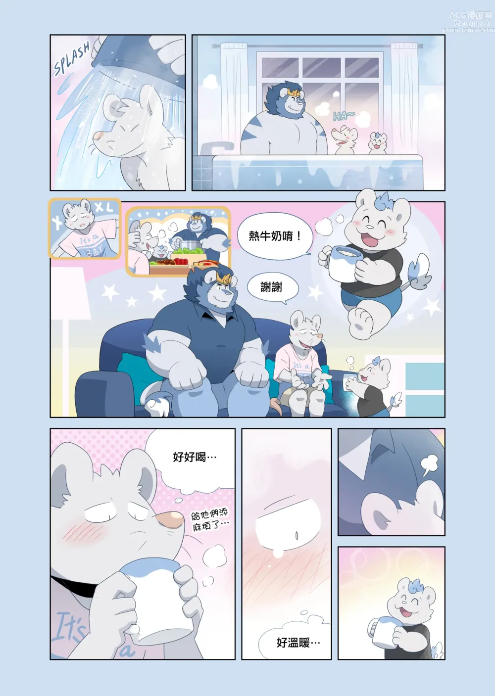 Page 9 of doujinshi 今夜, 你需要擁抱