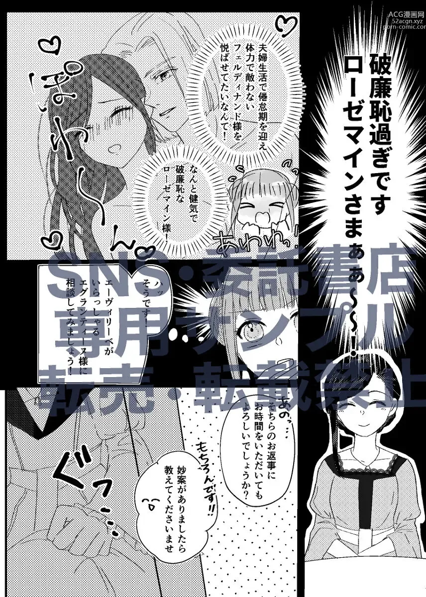 Page 5 of doujinshi Gekisō orudoshunēri