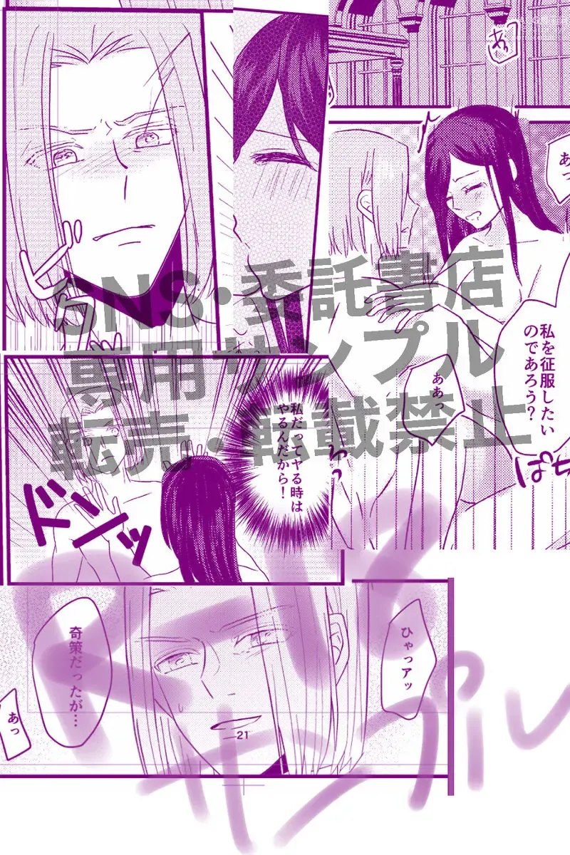 Page 6 of doujinshi Gekisō orudoshunēri