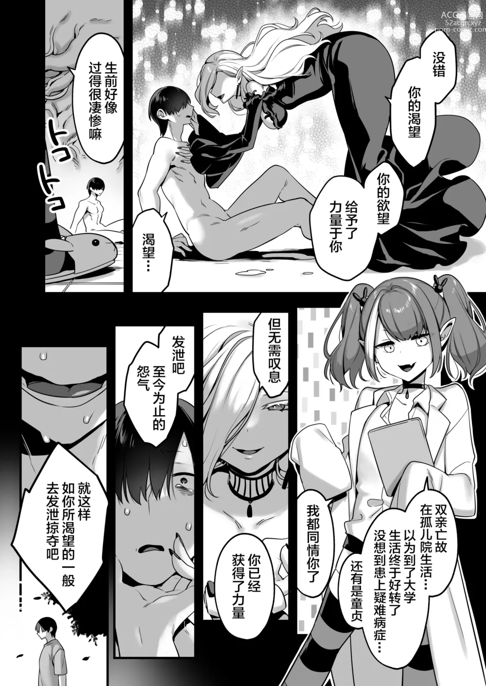 Page 20 of doujinshi Aku no Tesaki ni Natta node. ~Mahou Shoujo o Ryoujoku Shimasu~