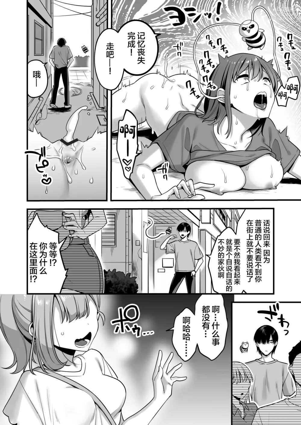 Page 6 of doujinshi Aku no Tesaki ni Natta node. ~Mahou Shoujo o Ryoujoku Shimasu~