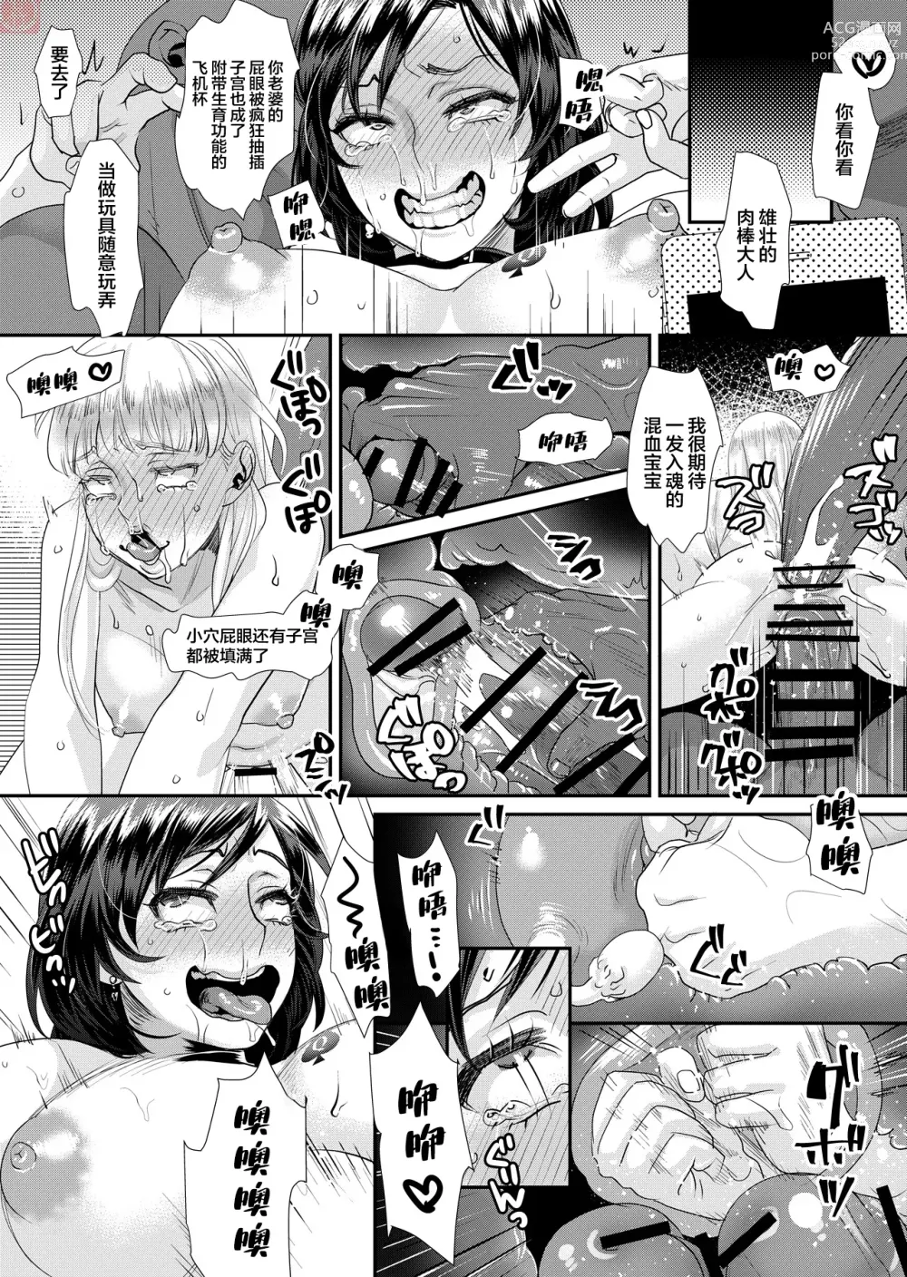 Page 18 of doujinshi Sarasare Aidol Yuna Man after BBC Shugyou Hen