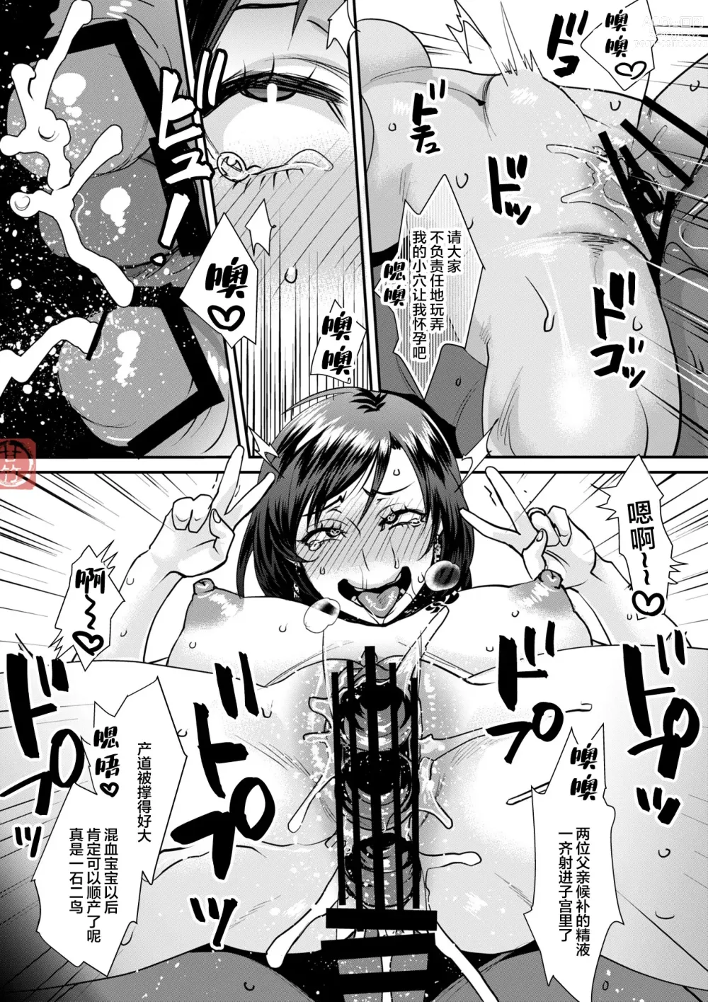 Page 9 of doujinshi Sarasare Aidol Yuna Man after BBC Shugyou Hen