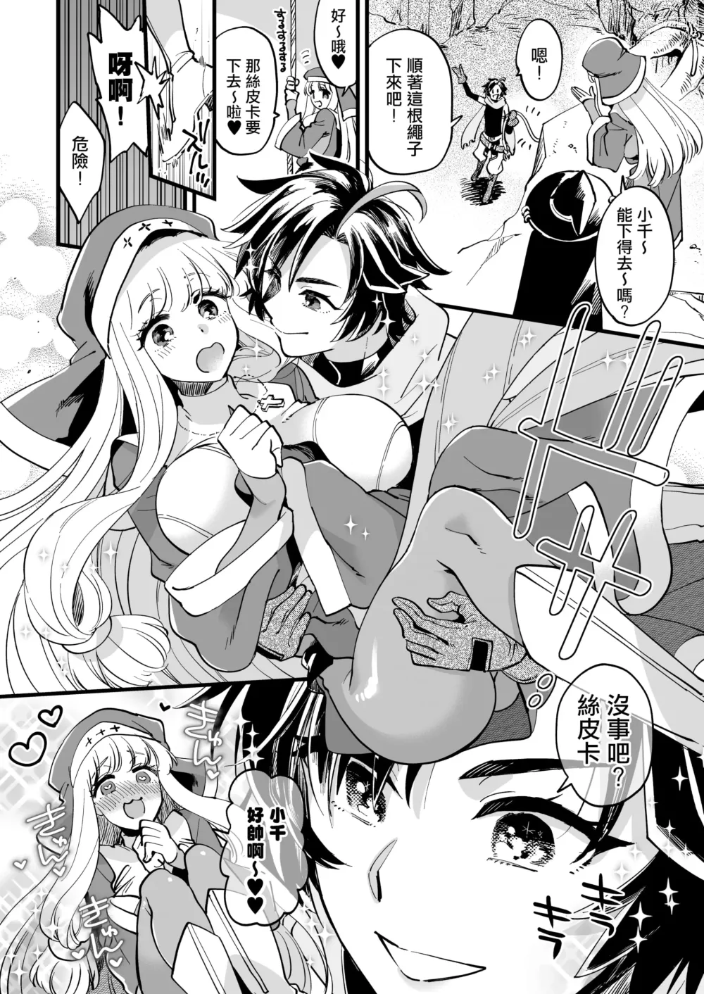 Page 31 of doujinshi なかよし女冒険者は夜になると宿屋でめちゃくちゃえっちする