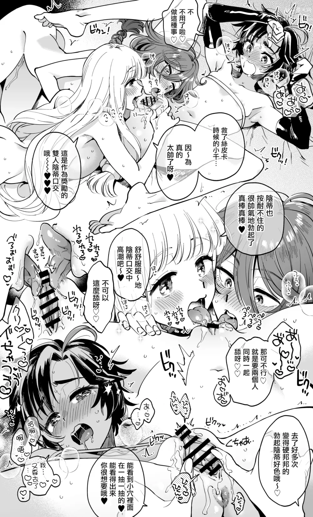 Page 33 of doujinshi なかよし女冒険者は夜になると宿屋でめちゃくちゃえっちする