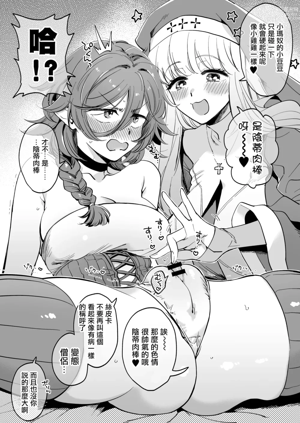 Page 35 of doujinshi なかよし女冒険者は夜になると宿屋でめちゃくちゃえっちする