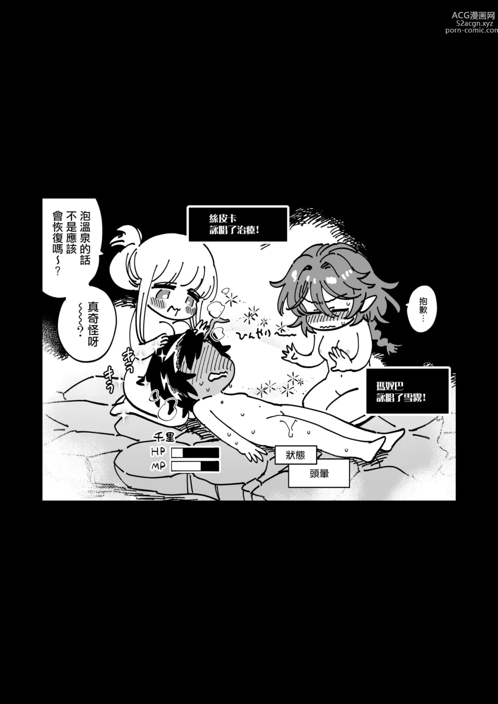 Page 69 of doujinshi なかよし女冒険者は夜になると宿屋でめちゃくちゃえっちする