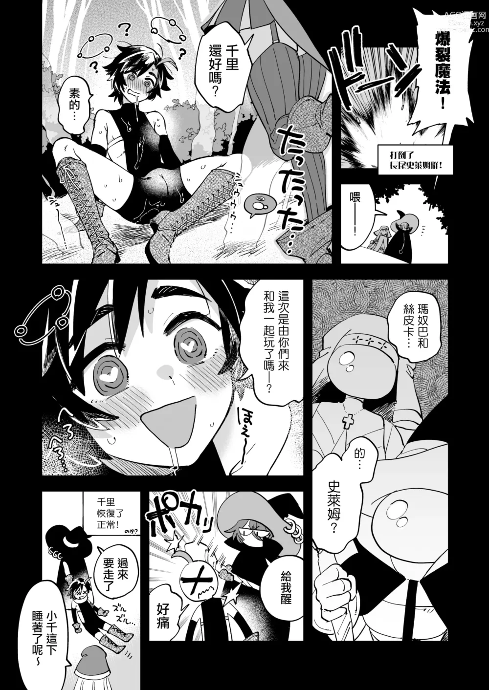 Page 86 of doujinshi なかよし女冒険者は夜になると宿屋でめちゃくちゃえっちする