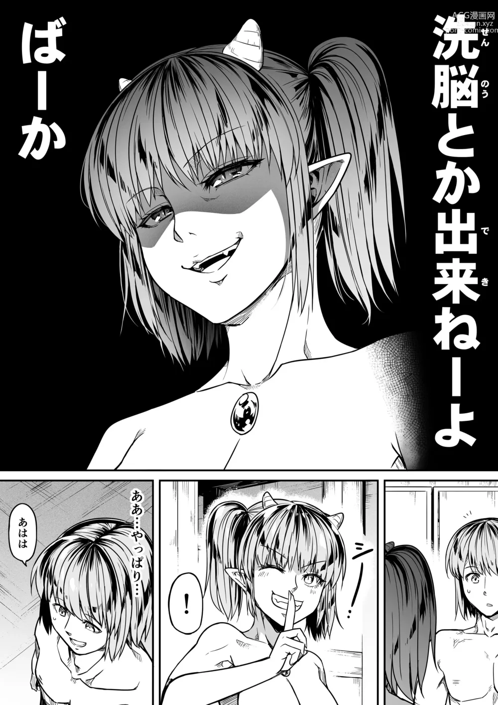 Page 55 of doujinshi Chikara Aru Succubus wa Seiyoku o Mitashitai dake. 10