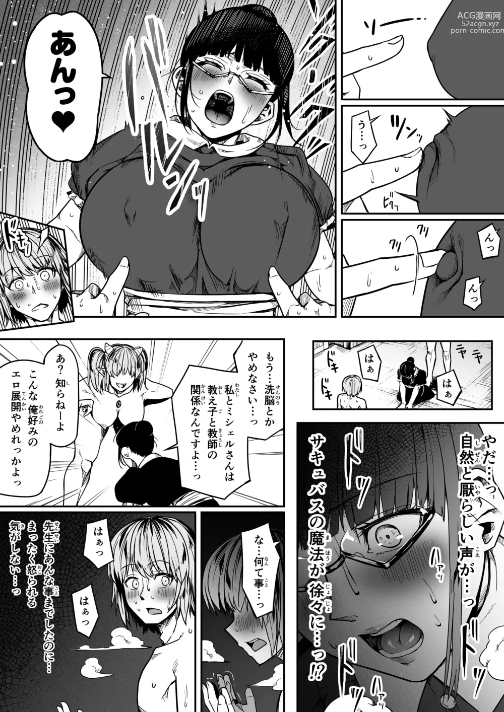 Page 58 of doujinshi Chikara Aru Succubus wa Seiyoku o Mitashitai dake. 10