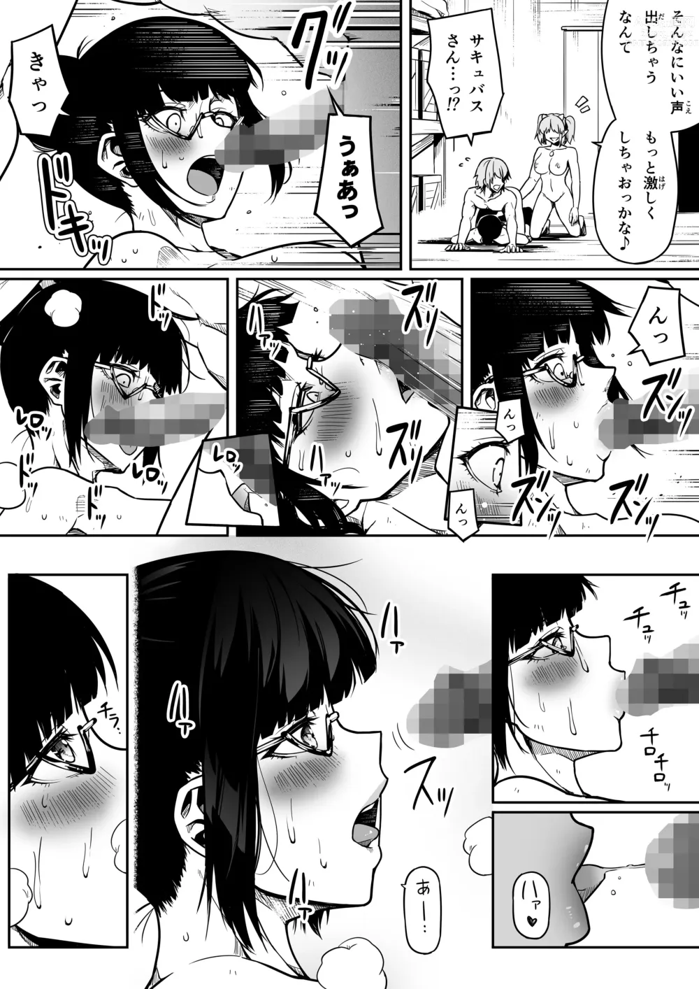 Page 66 of doujinshi Chikara Aru Succubus wa Seiyoku o Mitashitai dake. 10