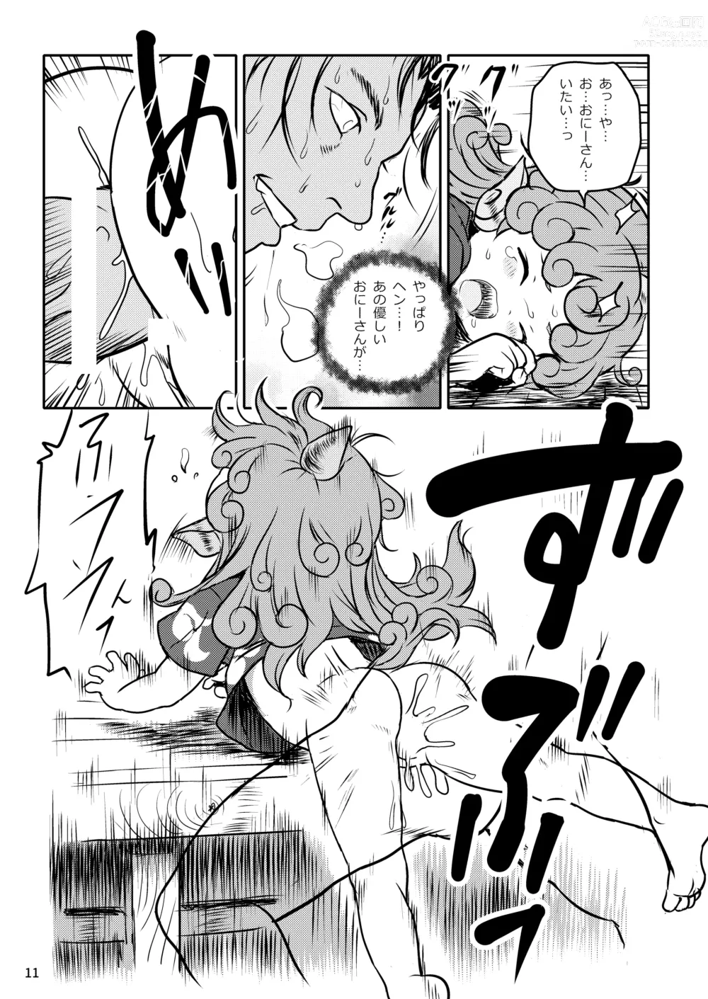 Page 11 of doujinshi Haratte! Aun-chan!