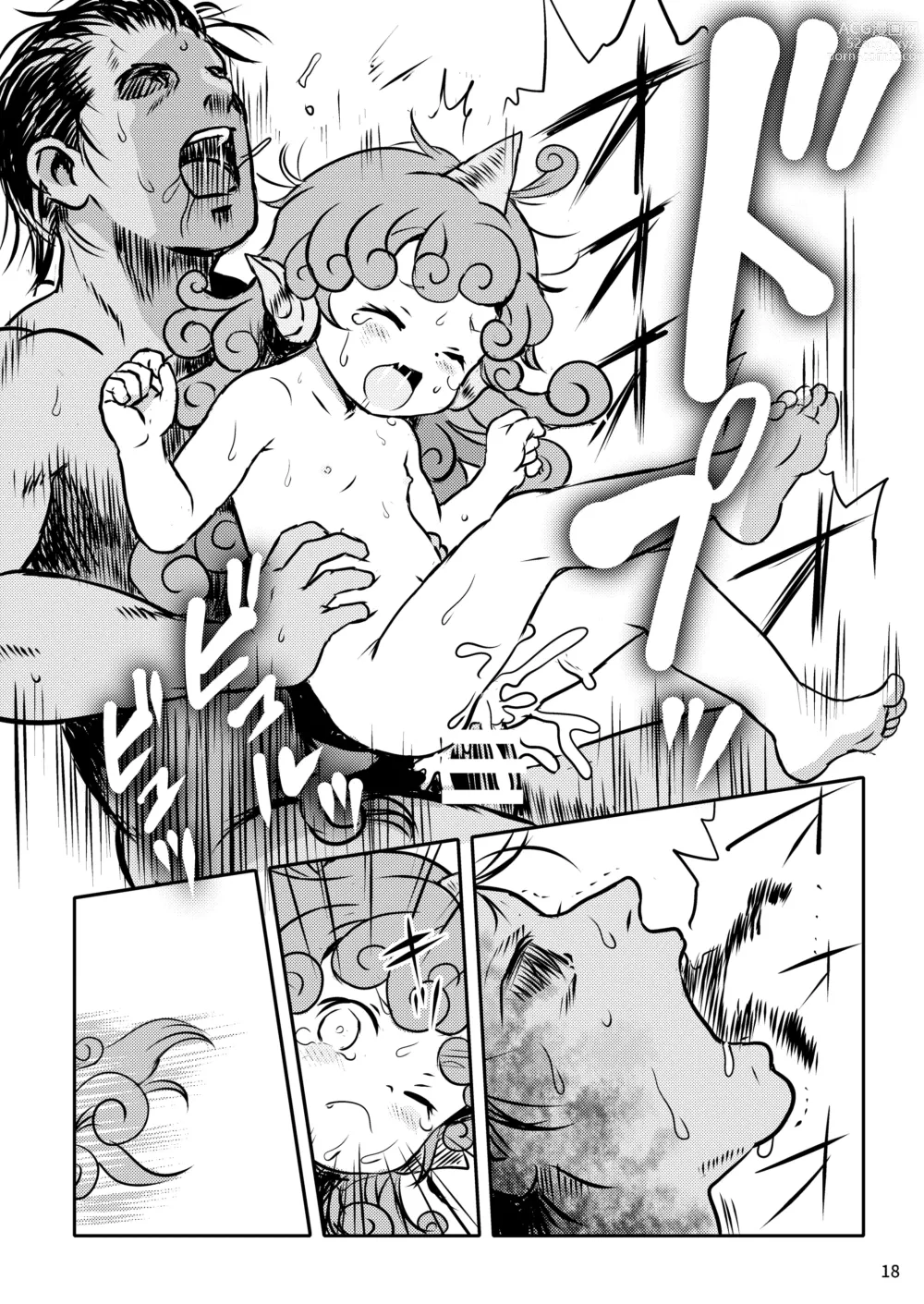 Page 18 of doujinshi Haratte! Aun-chan!