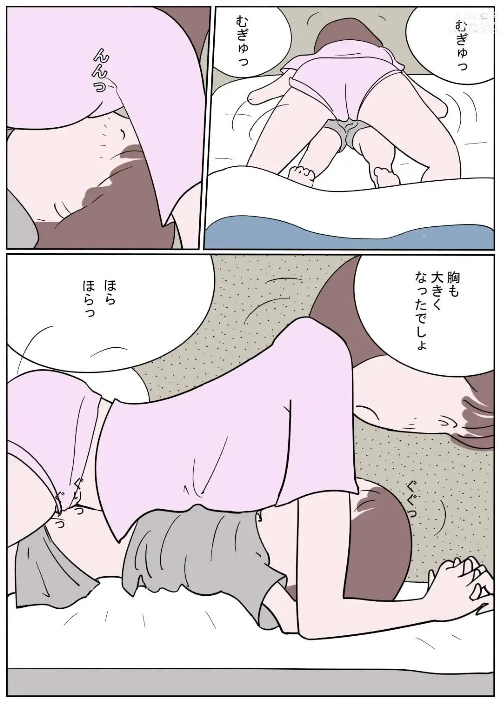 Page 11 of doujinshi Naburi Mura Yobai Onee-san