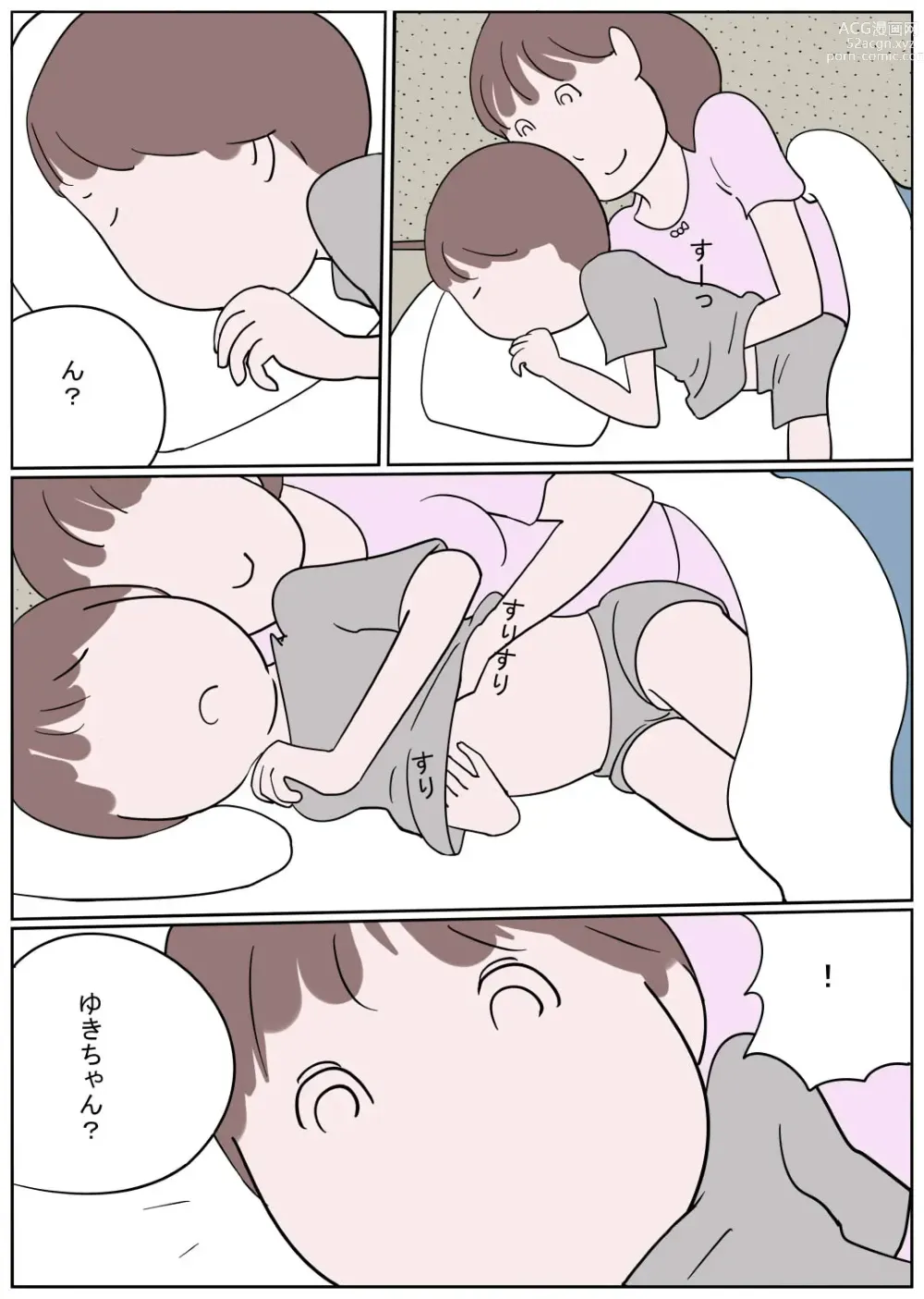 Page 5 of doujinshi Naburi Mura Yobai Onee-san