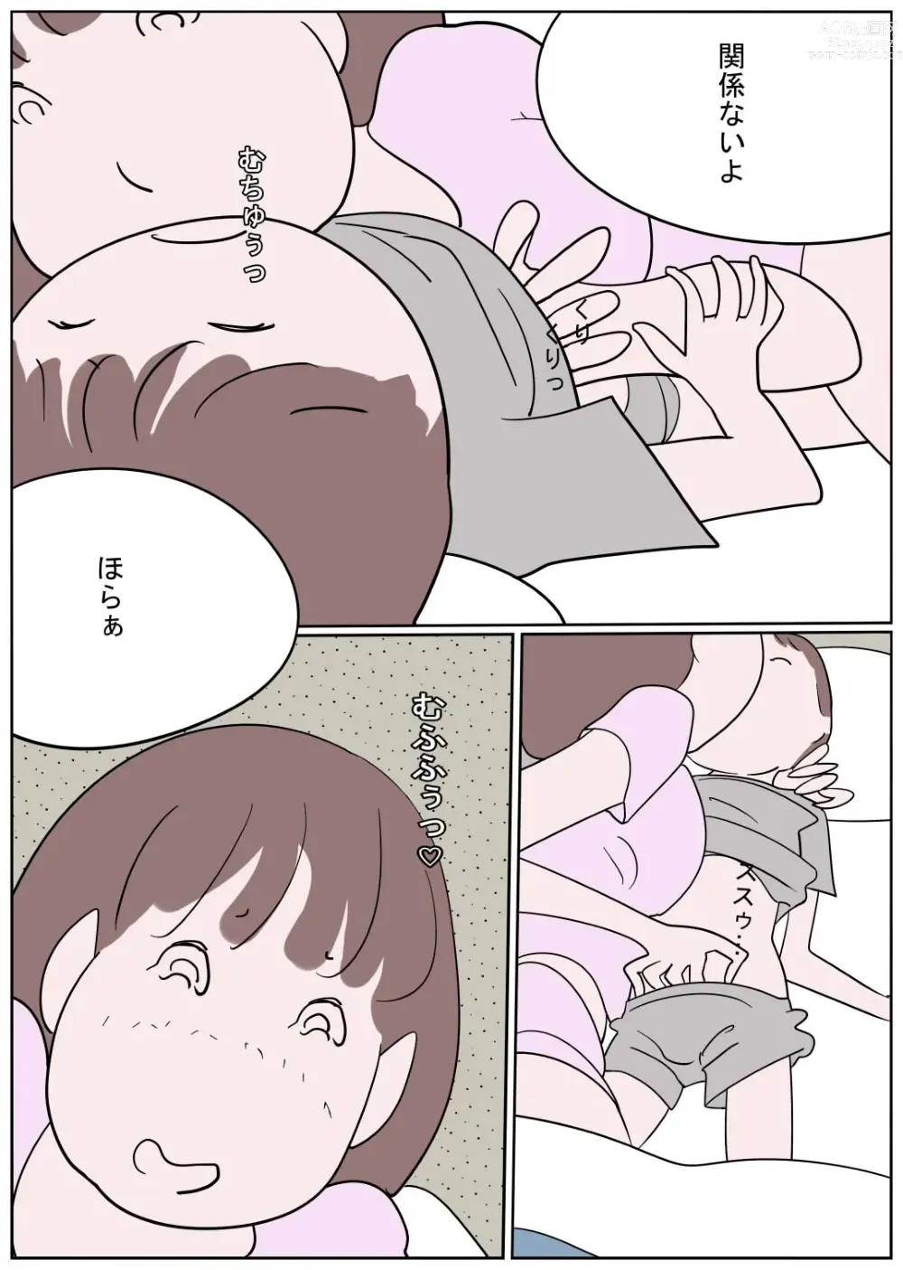 Page 7 of doujinshi Naburi Mura Yobai Onee-san