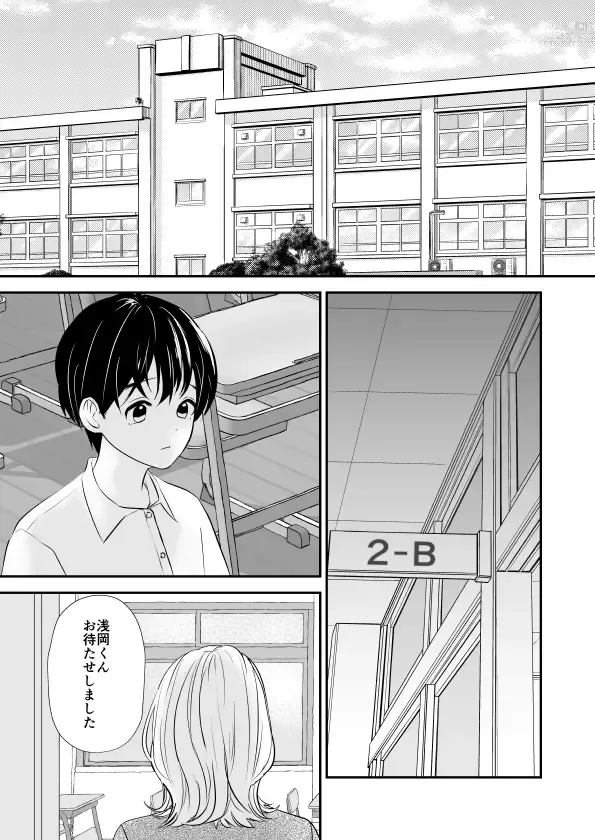 Page 2 of doujinshi Sensei no Bonyuu Nomasete Ageru kara, Ashita kara mo Genki ni Gakkou ni Koyou ne